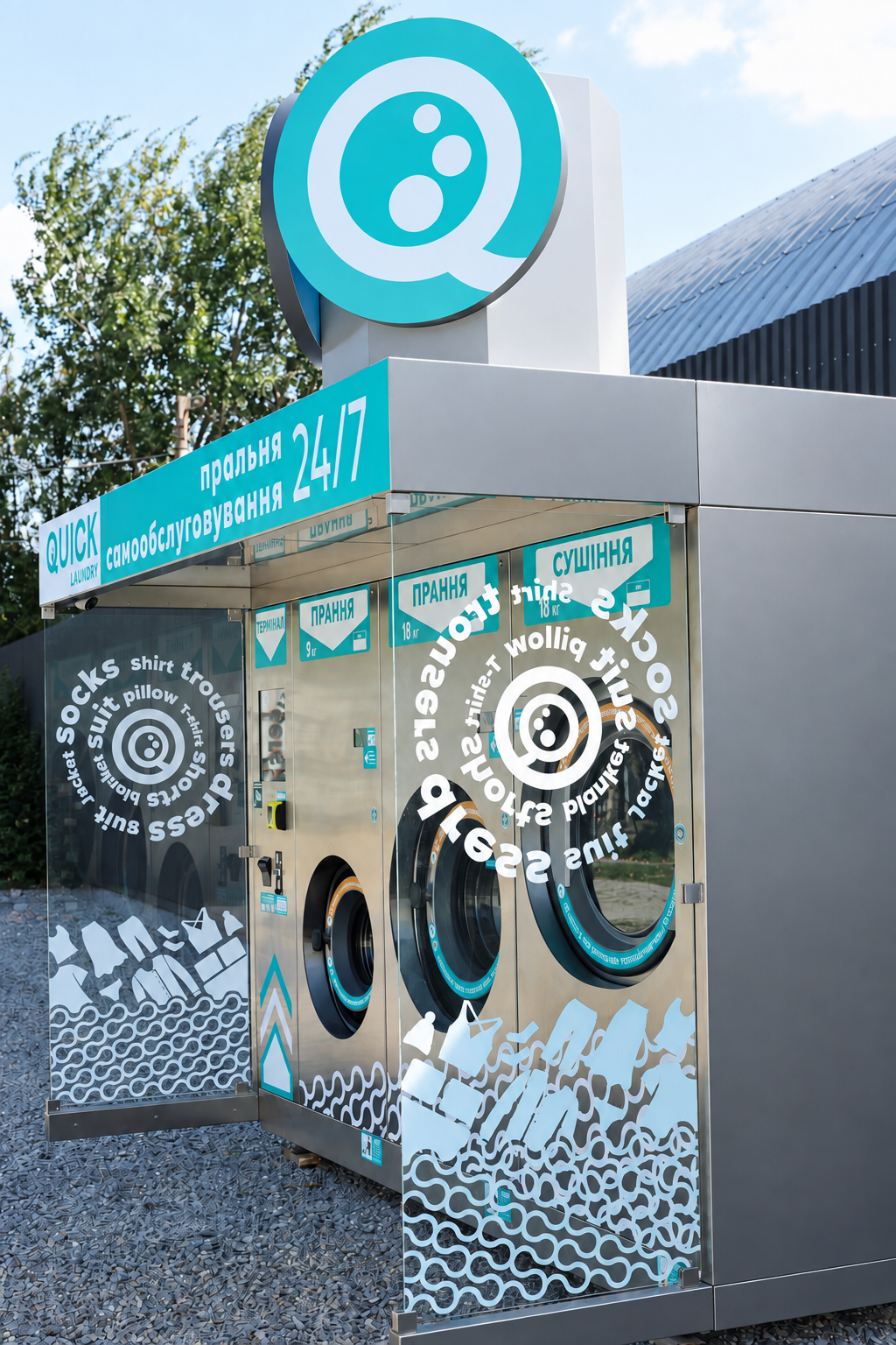 Ландромат QuickLaundry